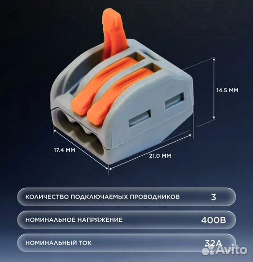 2-3 Клемы, клеммы, клемники, ваго, ваги аналог