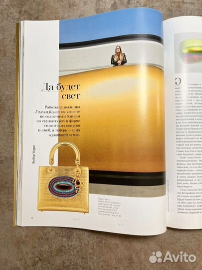 Журнал Vogue Россия ноябрь 2021 Вог