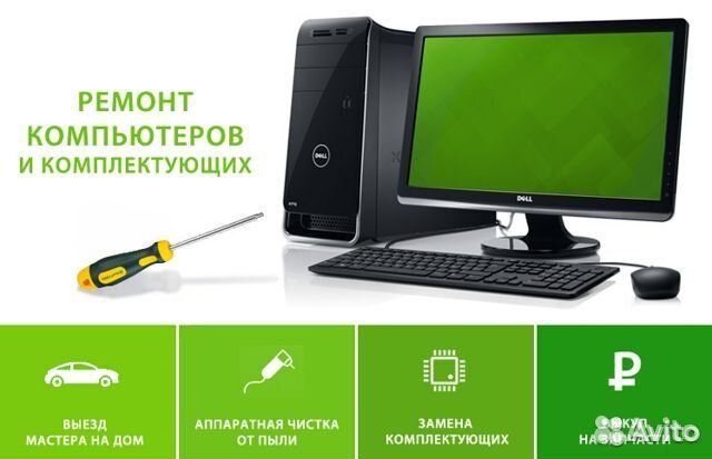 Ремонт ноутбуков, компьютера, настройка, чистка