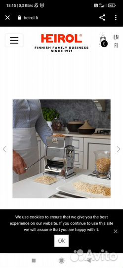 Мельница для муки