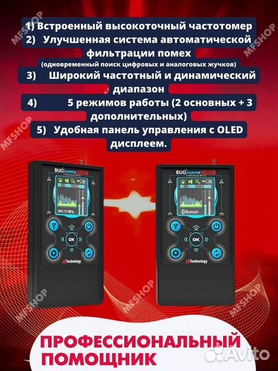 Индикатор поля детектор жучков BH-03 антижучок