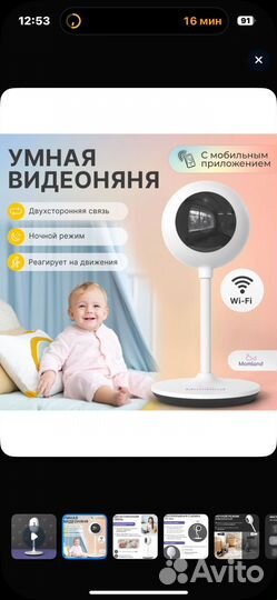 Видеоняня беспроводная WiFi