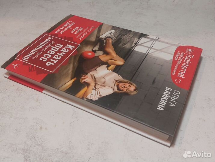 Байкина Ольга. Качать пресс должно быть запрещено