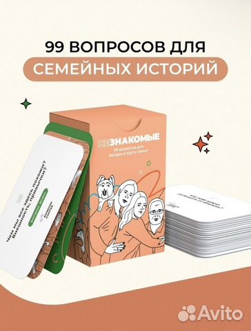 Игра Незнакомые Для семьи Новая в плёнке