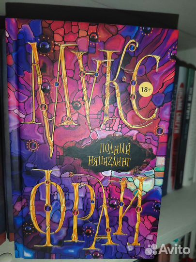 Книги Макс Фрай