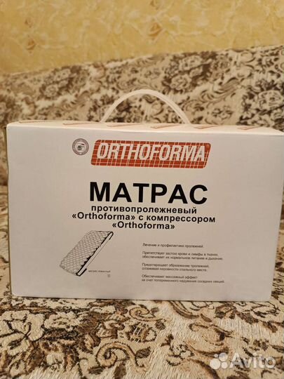 Противопролежневый матрас