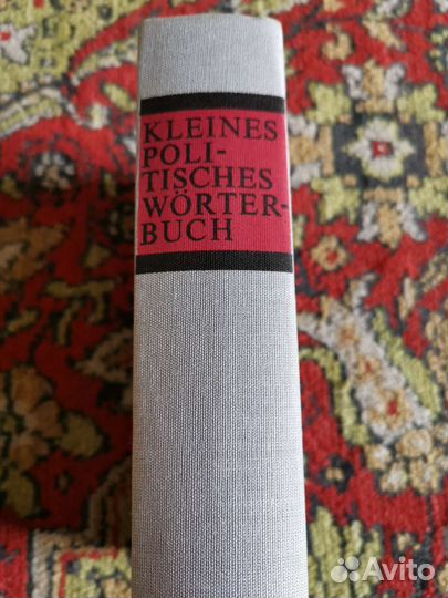 Kleines politisches Woerterbuch
