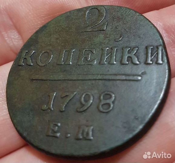 2 Копейки 1798 гурт шнур влево