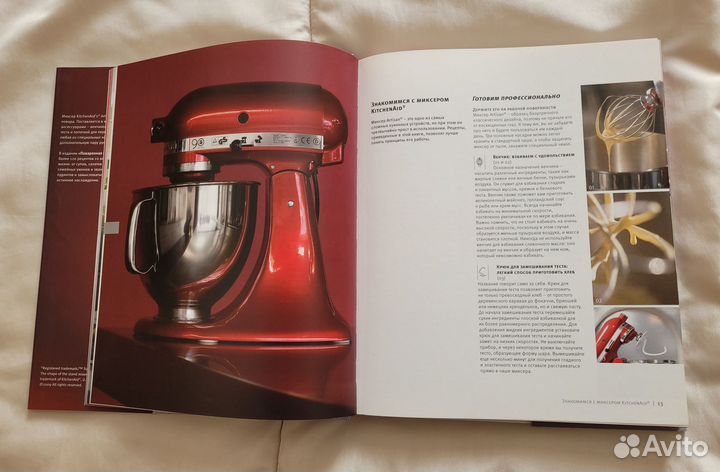 Поваренная книга KitchenAid