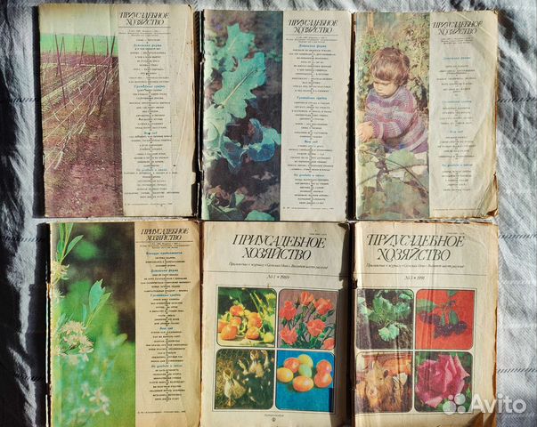 Приусадебное хозяйство журнал СССР 84 - 91 6шт