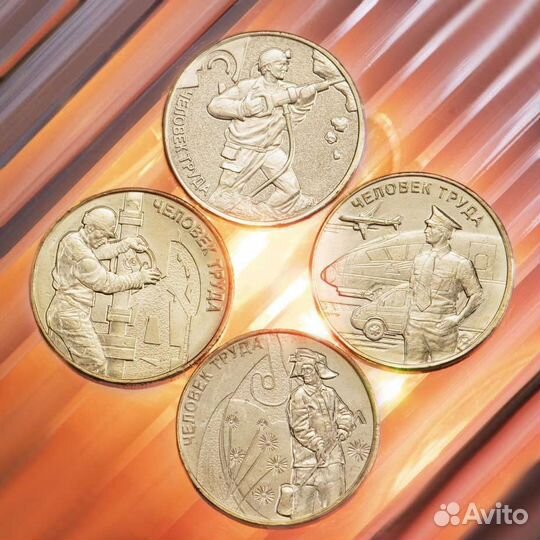 Юбилейные монеты РФ 10, 5 рублей, 2 рубля, 1 рубль