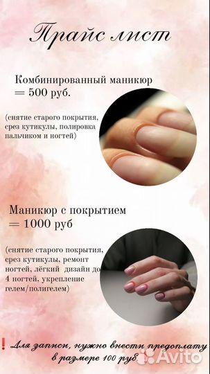 Маникюр, наращивание ногтей