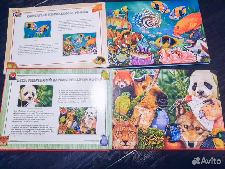 Книги с пазлами