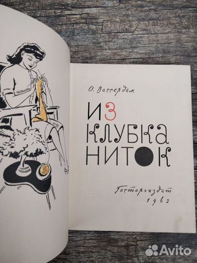 Советские книги для женщин