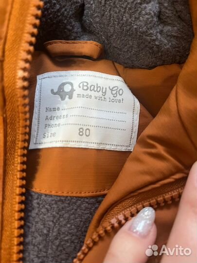 Демисезонная куртка 80