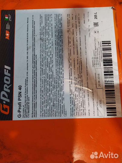 Масло моторное 15w40 Газпромнефть G-Profi