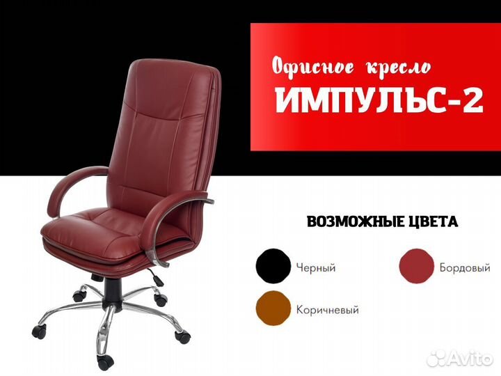 Офисное кресло. Удобное