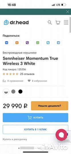 Sennheiser Momentum True Wireless 3 White