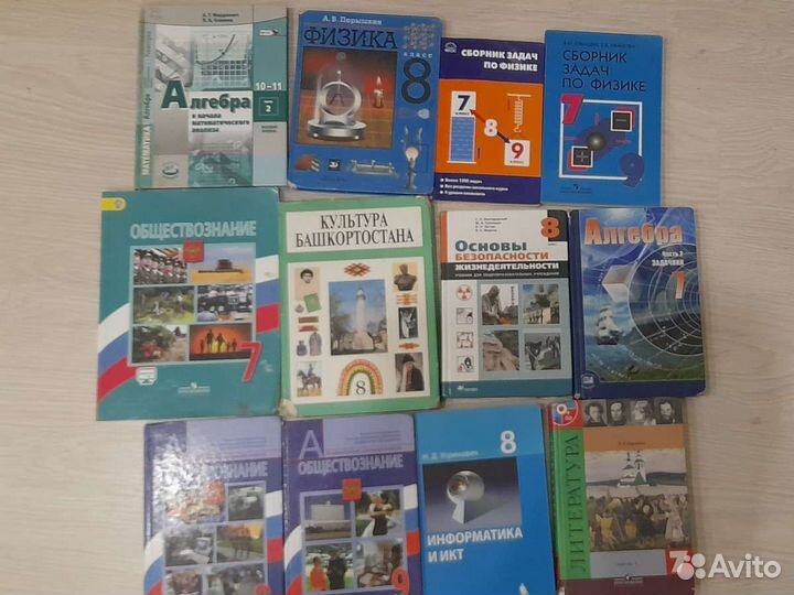 Учебники 7, 8, 9,10 класс