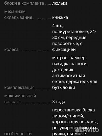 Коляска 2 в 1 adamex