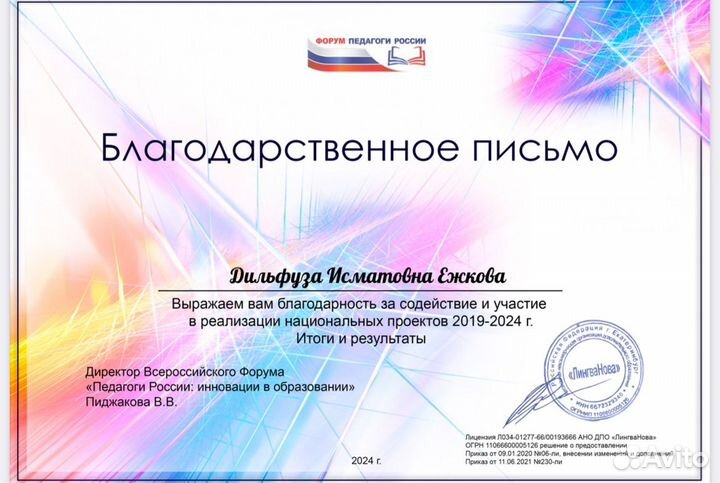 Репетитор по истории и обществознанию