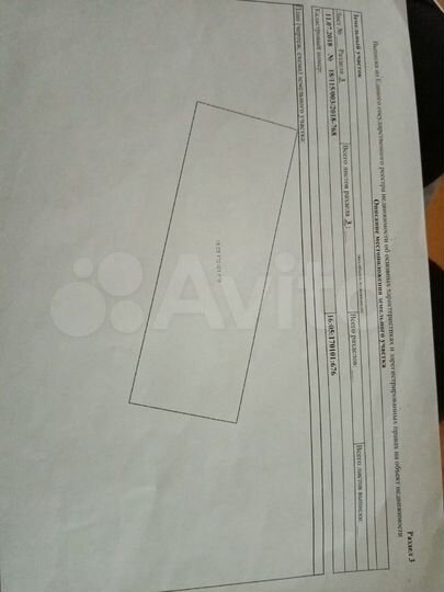 Участок 7 сот. (ИЖС)