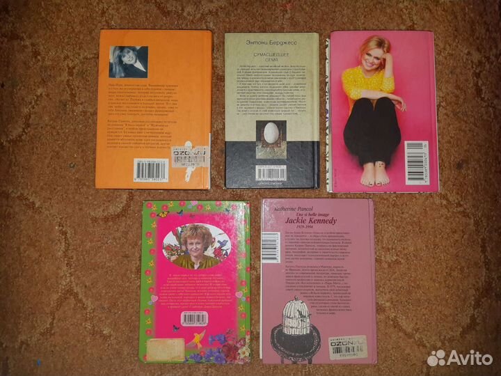 Книги Катрин Панколь, Зов кукушки, Бумажная девушк