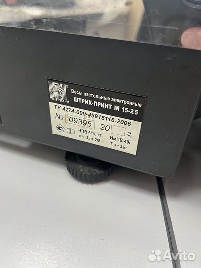 Весы настольные