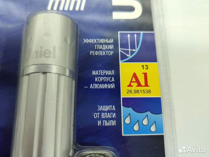 Карманный светодиодный фонарик новый