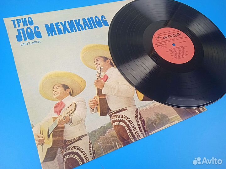 Los Mexicanos/Трио Лос Мехиканос -LP -Мелодия -'82