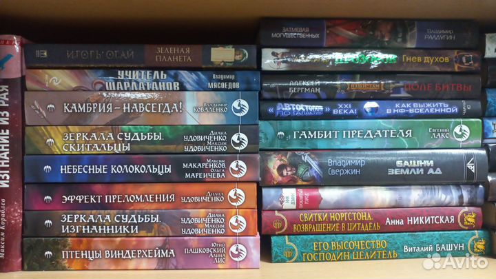 Книги фантастика и фэнтези
