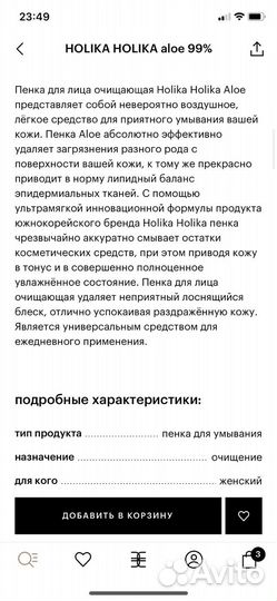 Пенка для умывания алоэ holika holika