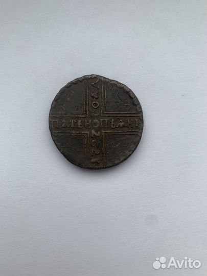 Монета 1727 года