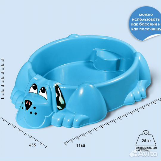 Песочница Sheffilton kids Собачка 373