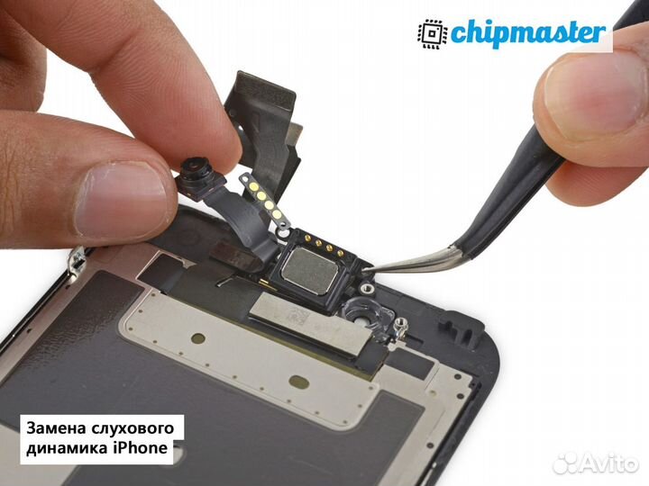 Замена слухового динамика iPhone, Samsung, Xiaomi
