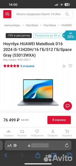 Новый huawei matebook d16 2024 і5-13420H