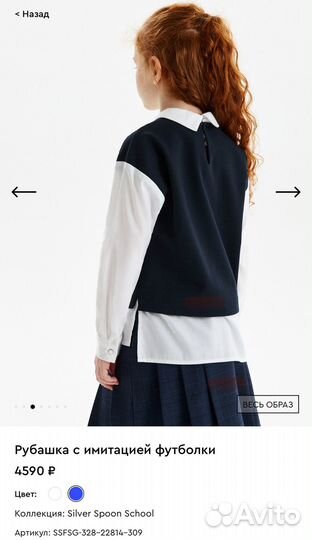 Школьная форма для девочки 140 Silver Spoon