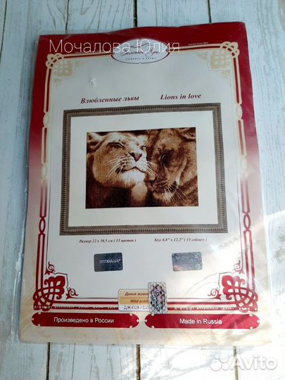 Золотое руно дж-028