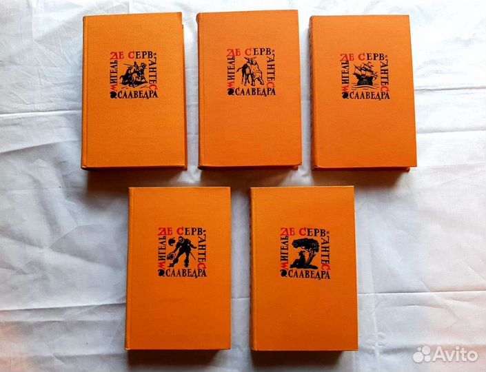 Сервантес М. Собрание сочинений в 5 томах 1961 г