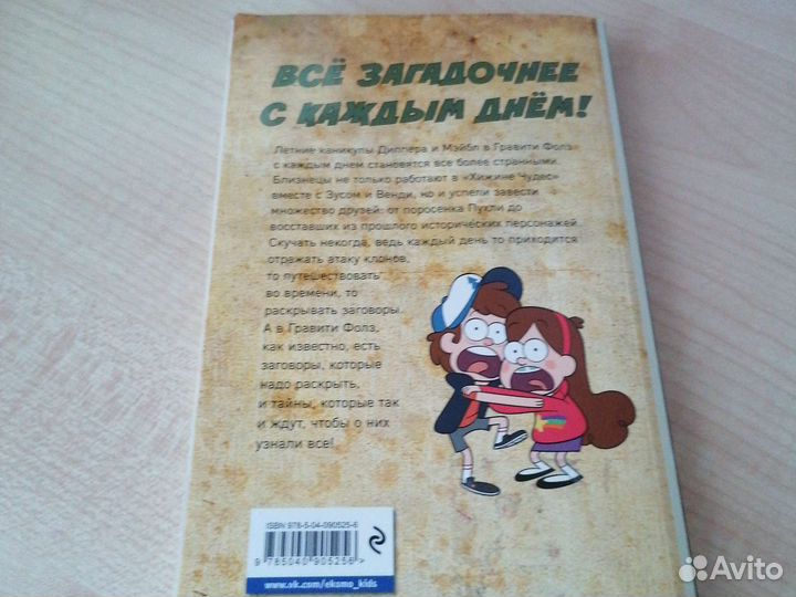 Графический роман