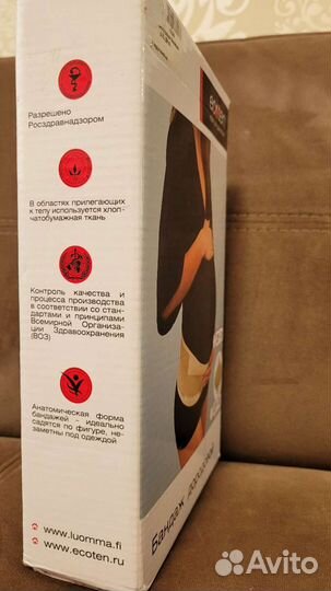 Бандаж дородовой Ecoten