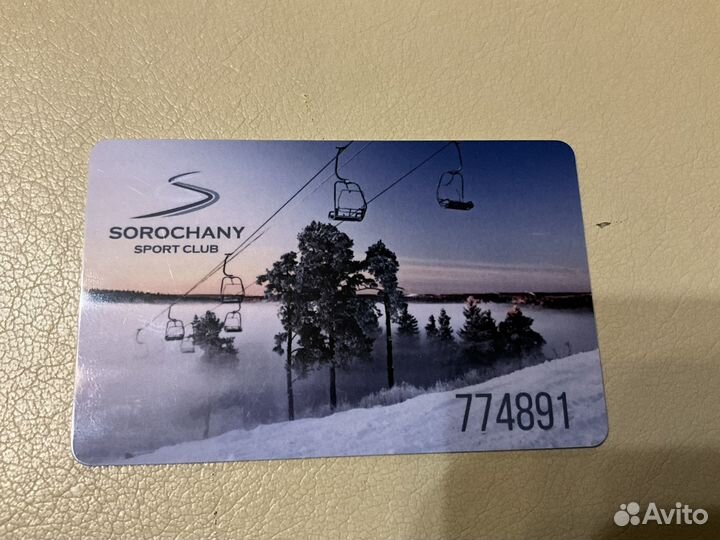 Ски пасс Сорочаны Фристайл