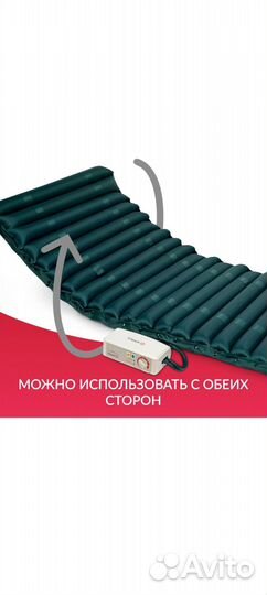 Противопролежневый матрас трубчатый Армед