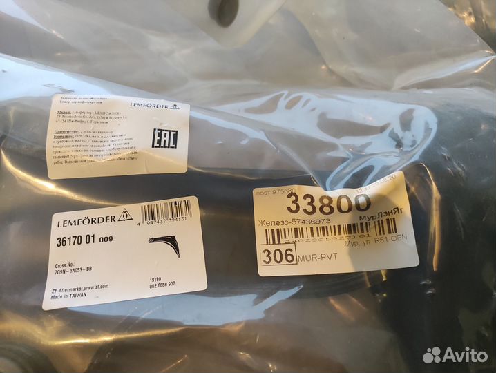 Рычаги передней подвески Volvo S80/XC70/XC60