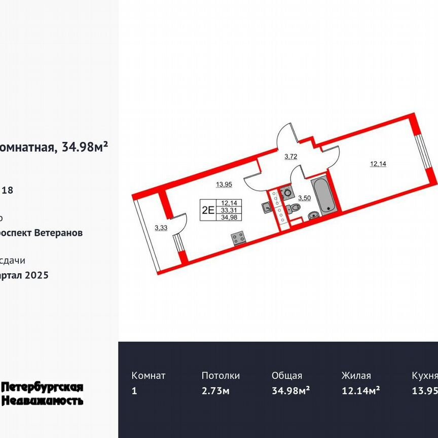 1-к. квартира, 35 м², 10/18 эт.