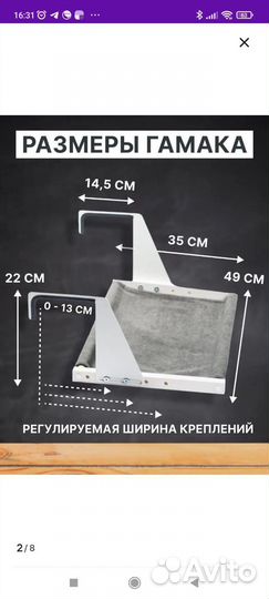 Лежанка гамак для кошек