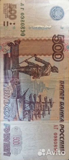 Купюра с зеркальным номером