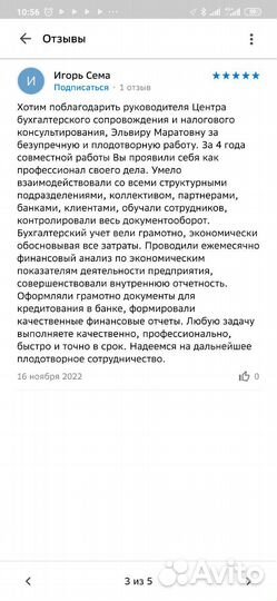 Бухгалтерские услуги налоговые проверки