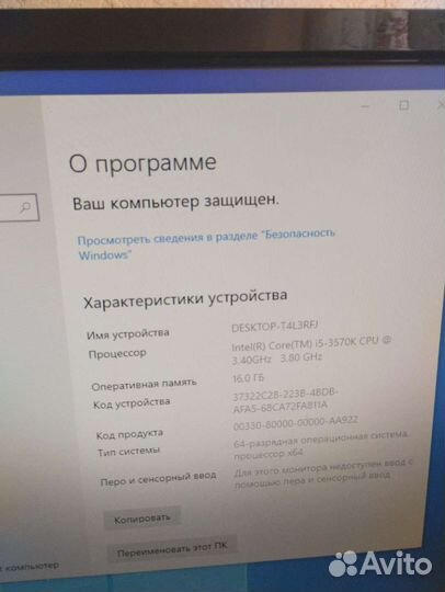 Компьютер