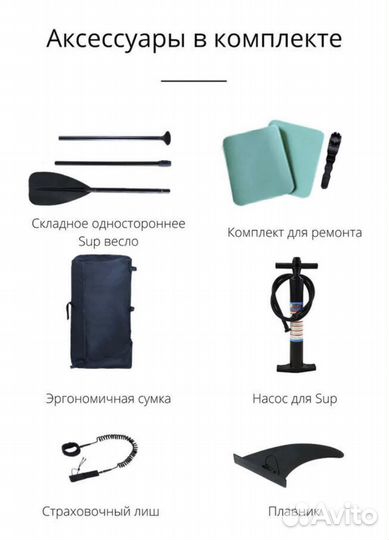 Сапборд в аренду